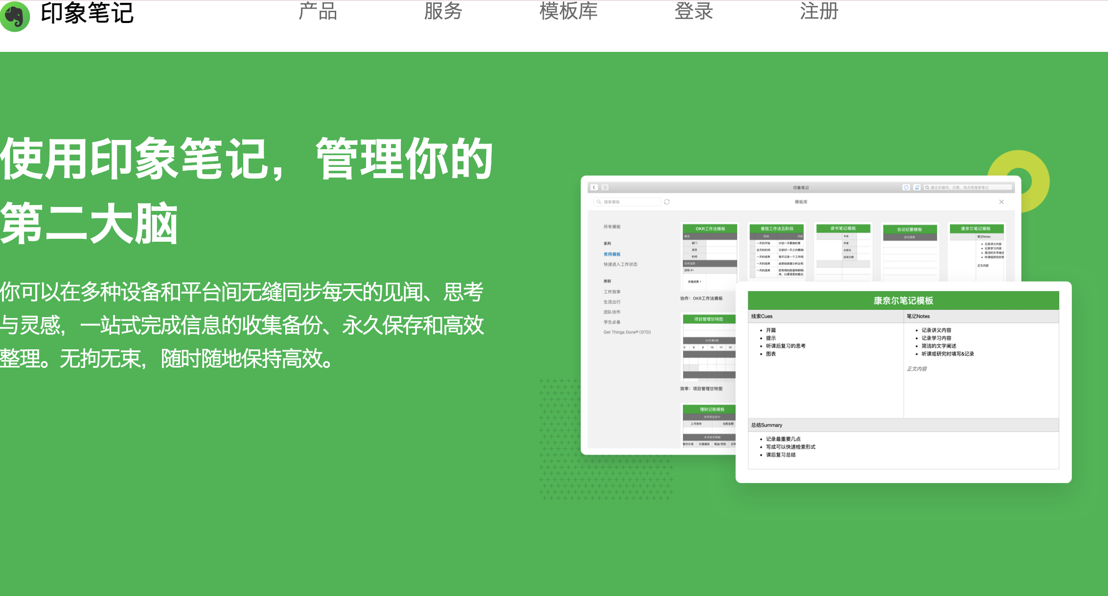 Mobile app localization - Evernote Chinese product